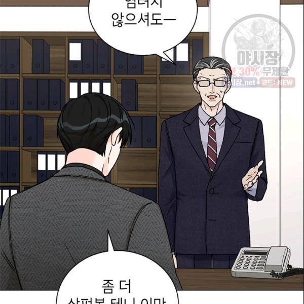여자친구:드라마<남자친구>스핀오프 47화 6