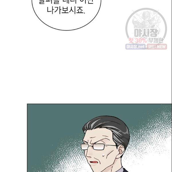 여자친구:드라마<남자친구>스핀오프 47화 7
