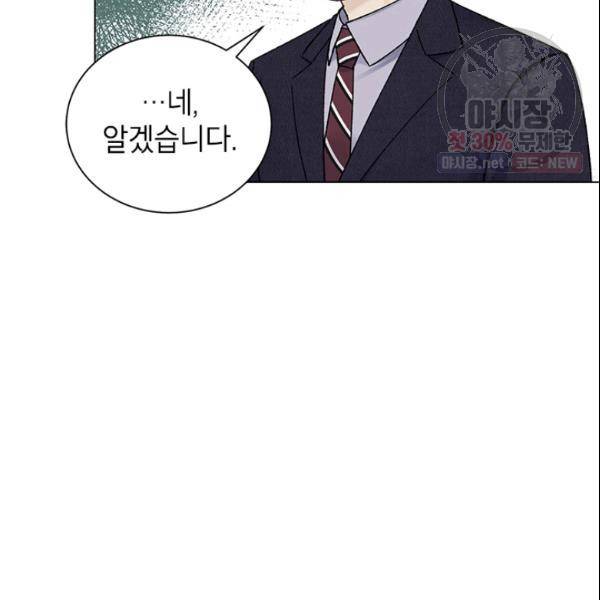 여자친구:드라마<남자친구>스핀오프 47화 8