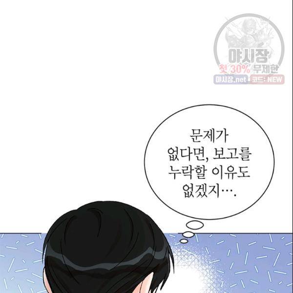 여자친구:드라마<남자친구>스핀오프 47화 9
