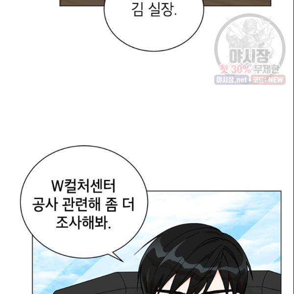 여자친구:드라마<남자친구>스핀오프 47화 12