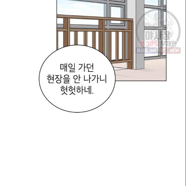 여자친구:드라마<남자친구>스핀오프 47화 18