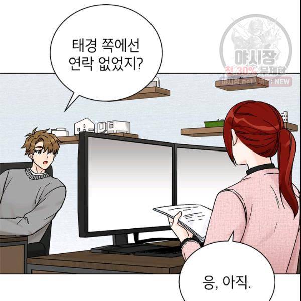 여자친구:드라마<남자친구>스핀오프 47화 19