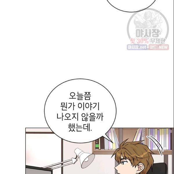 여자친구:드라마<남자친구>스핀오프 47화 20