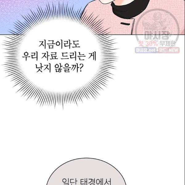 여자친구:드라마<남자친구>스핀오프 47화 24