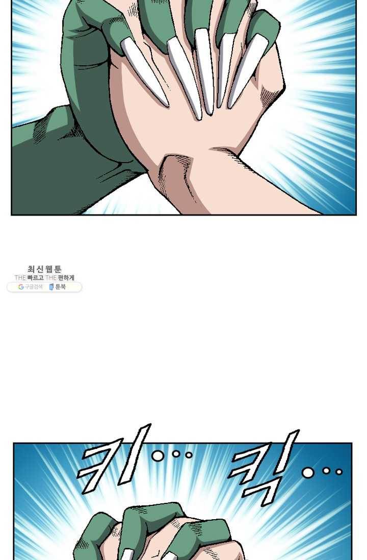고교권왕 102화 3