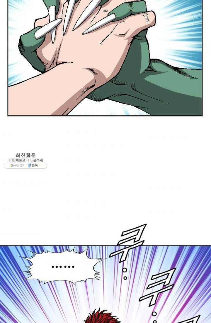 고교권왕 102화 4