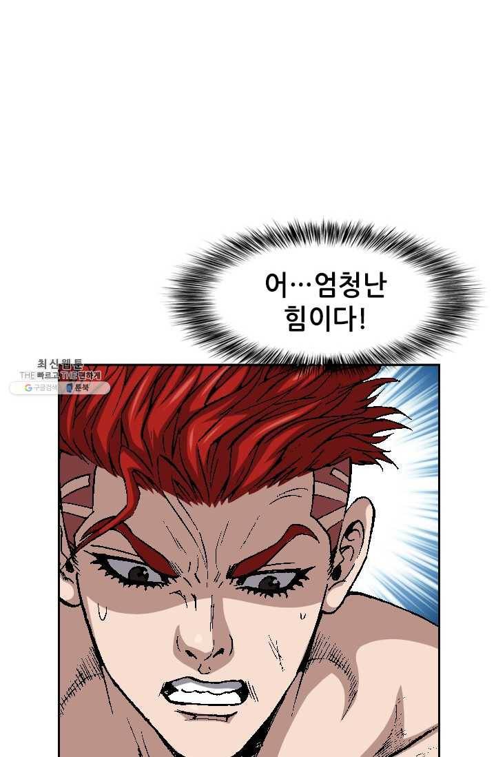 고교권왕 102화 6