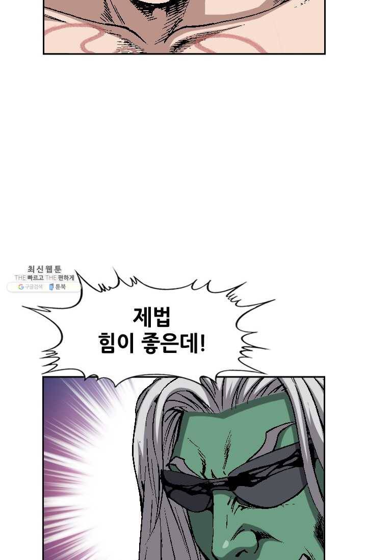 고교권왕 102화 7