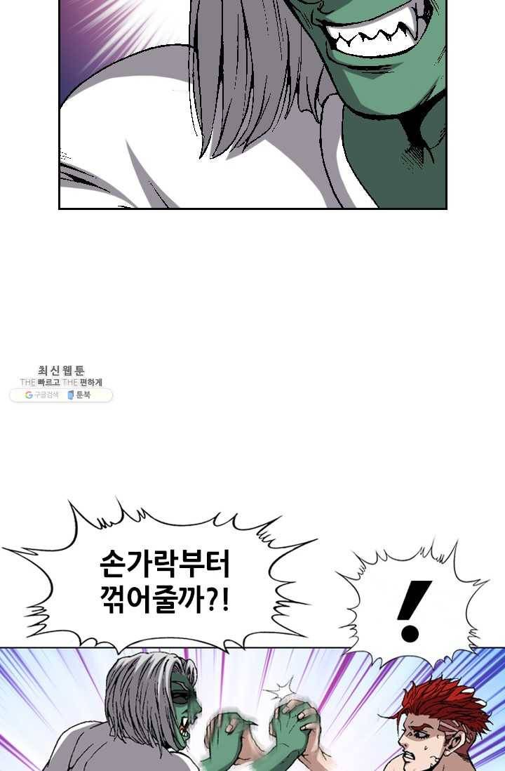고교권왕 102화 8