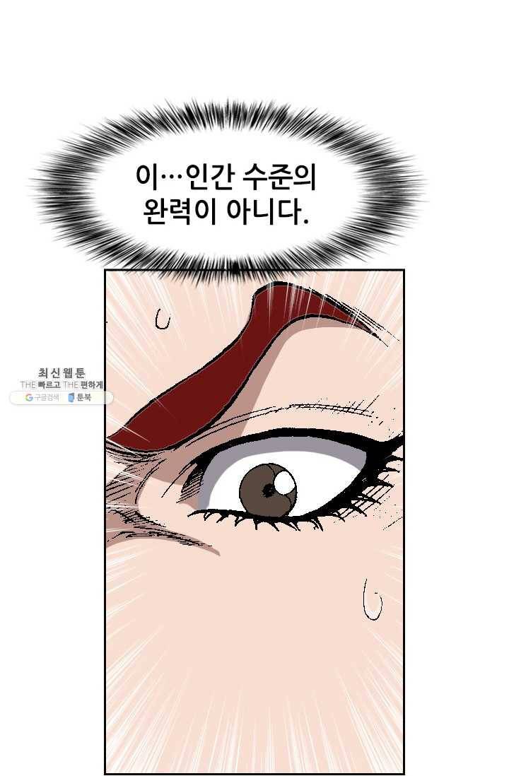 고교권왕 102화 11