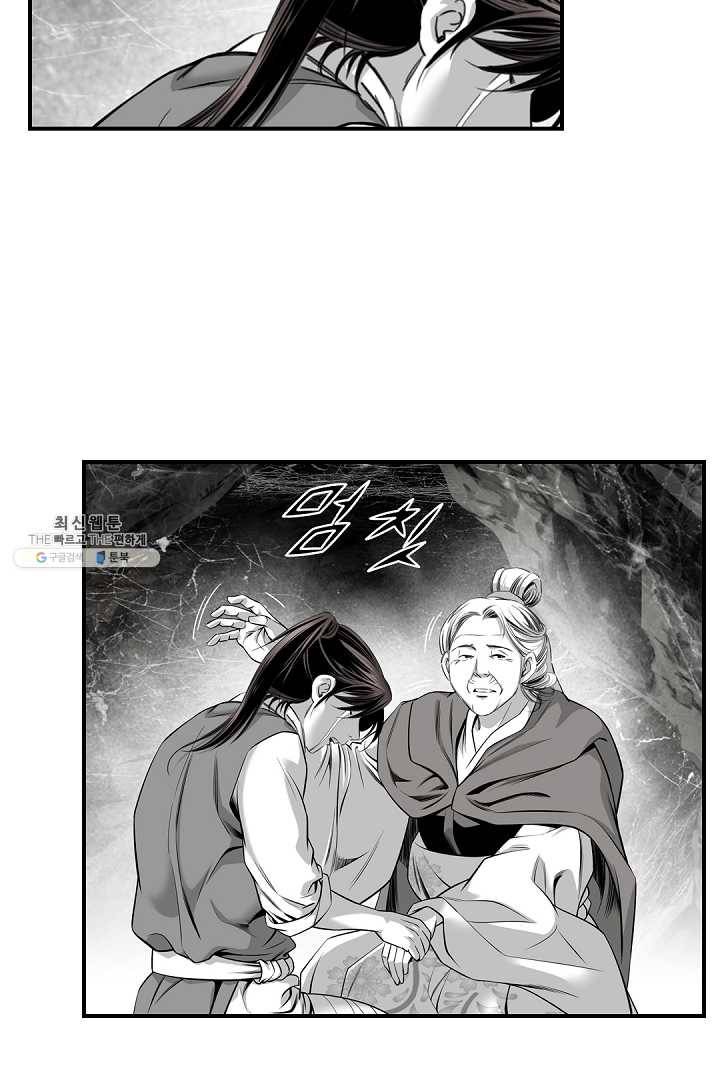 천애협로 163화 22