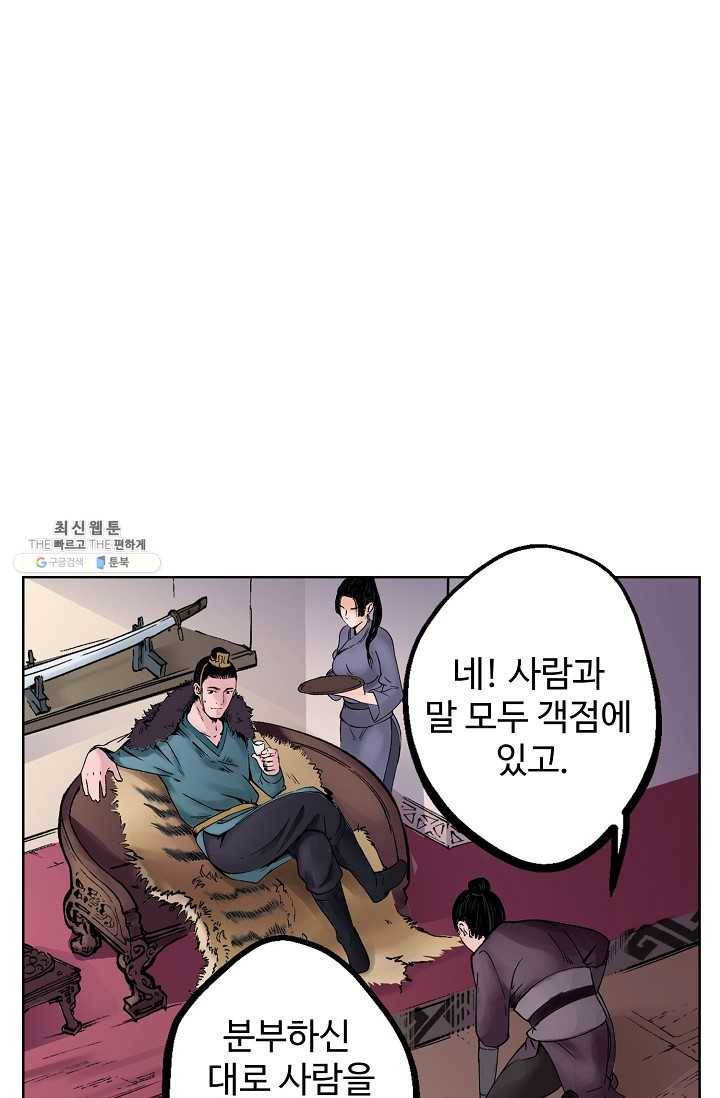 장봉행 45화 1