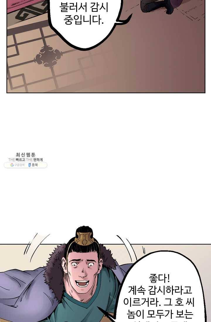 장봉행 45화 2
