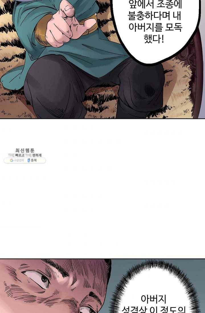 장봉행 45화 3