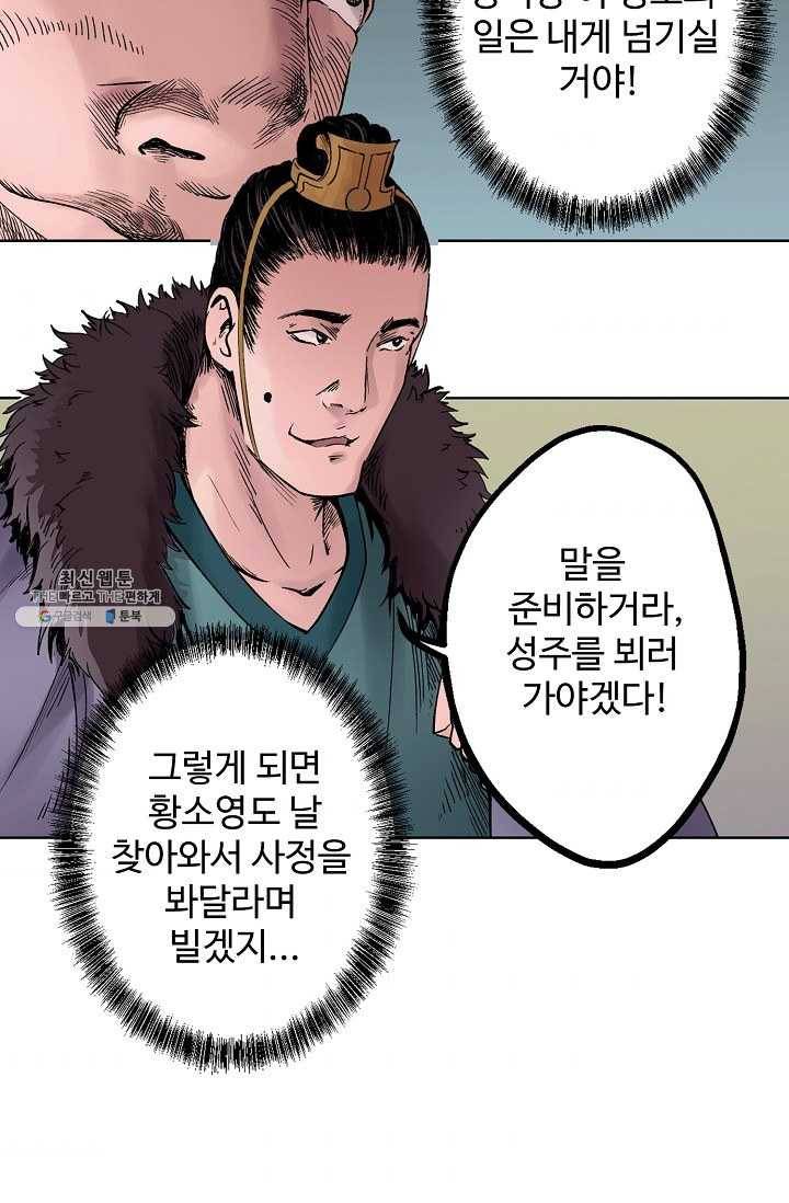 장봉행 45화 4