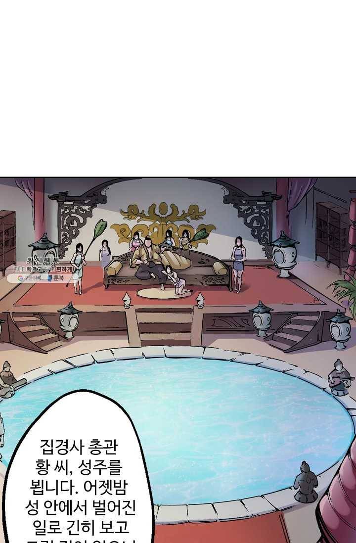 장봉행 45화 9