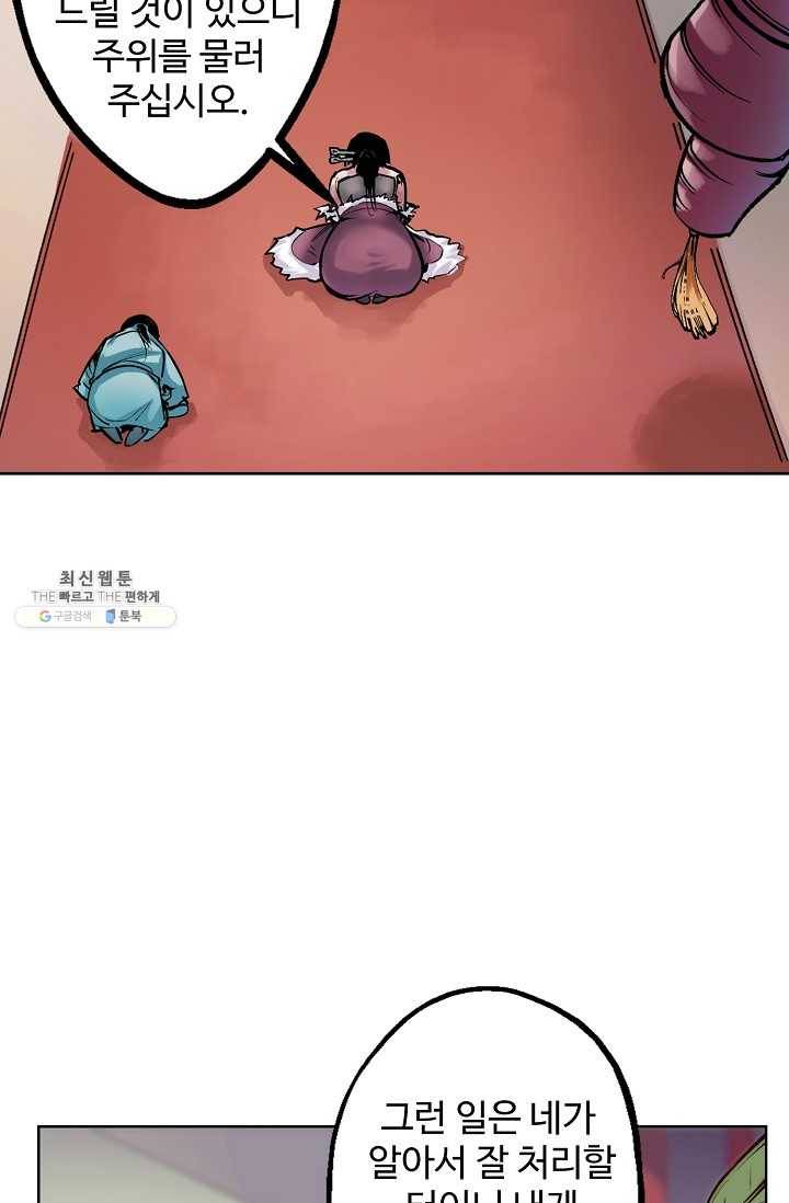 장봉행 45화 10