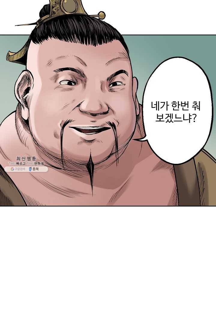 장봉행 45화 12