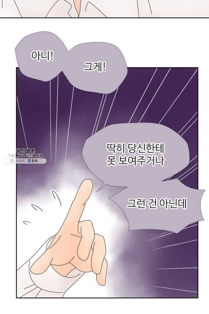 오늘 밤 어때? 36번째 밤...믿음을 저버린 건 3