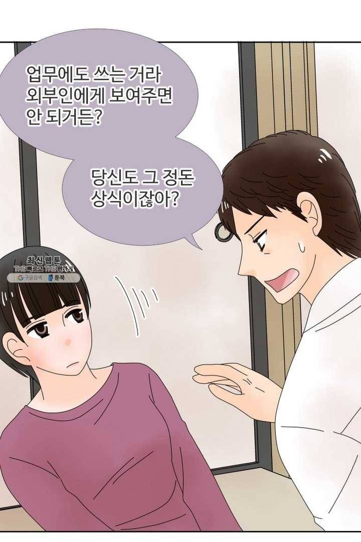 오늘 밤 어때? 36번째 밤...믿음을 저버린 건 4