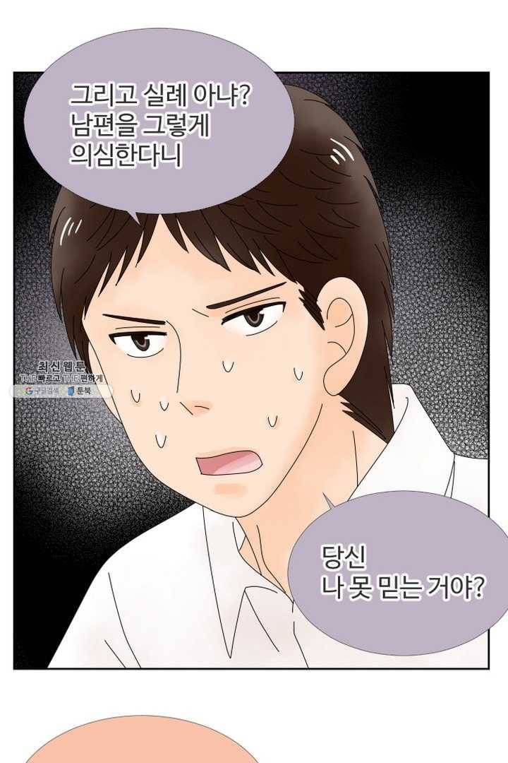 오늘 밤 어때? 36번째 밤...믿음을 저버린 건 5