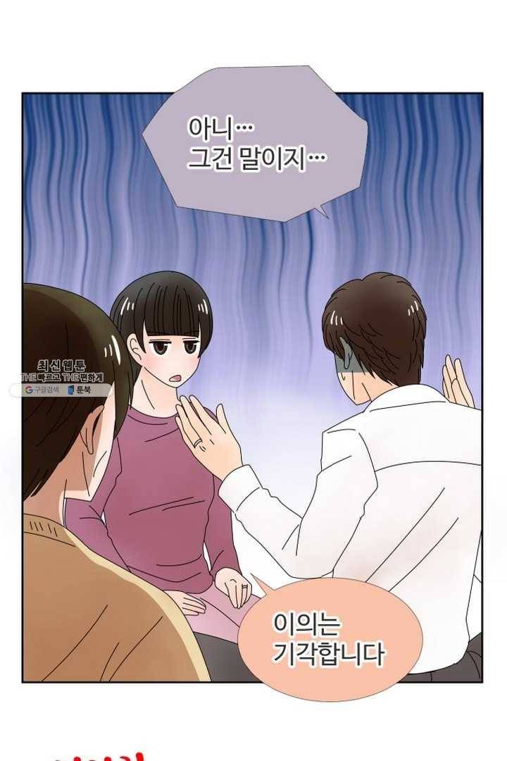 오늘 밤 어때? 36번째 밤...믿음을 저버린 건 10