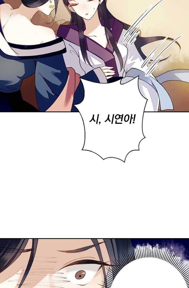 사월이 다시 오면 34화 3