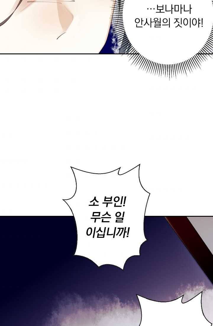 사월이 다시 오면 34화 4