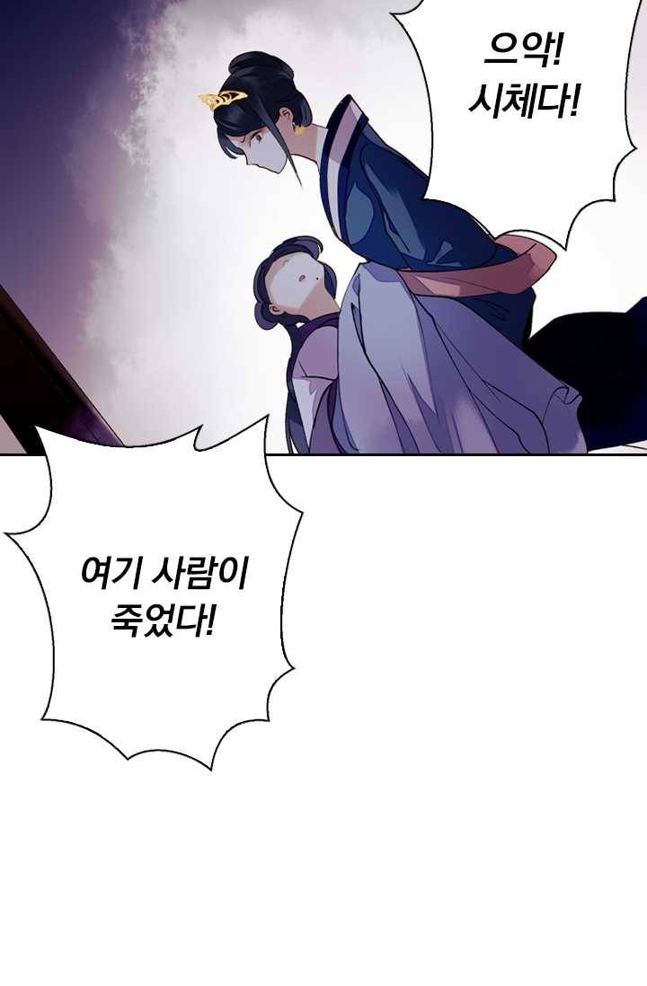 사월이 다시 오면 34화 5