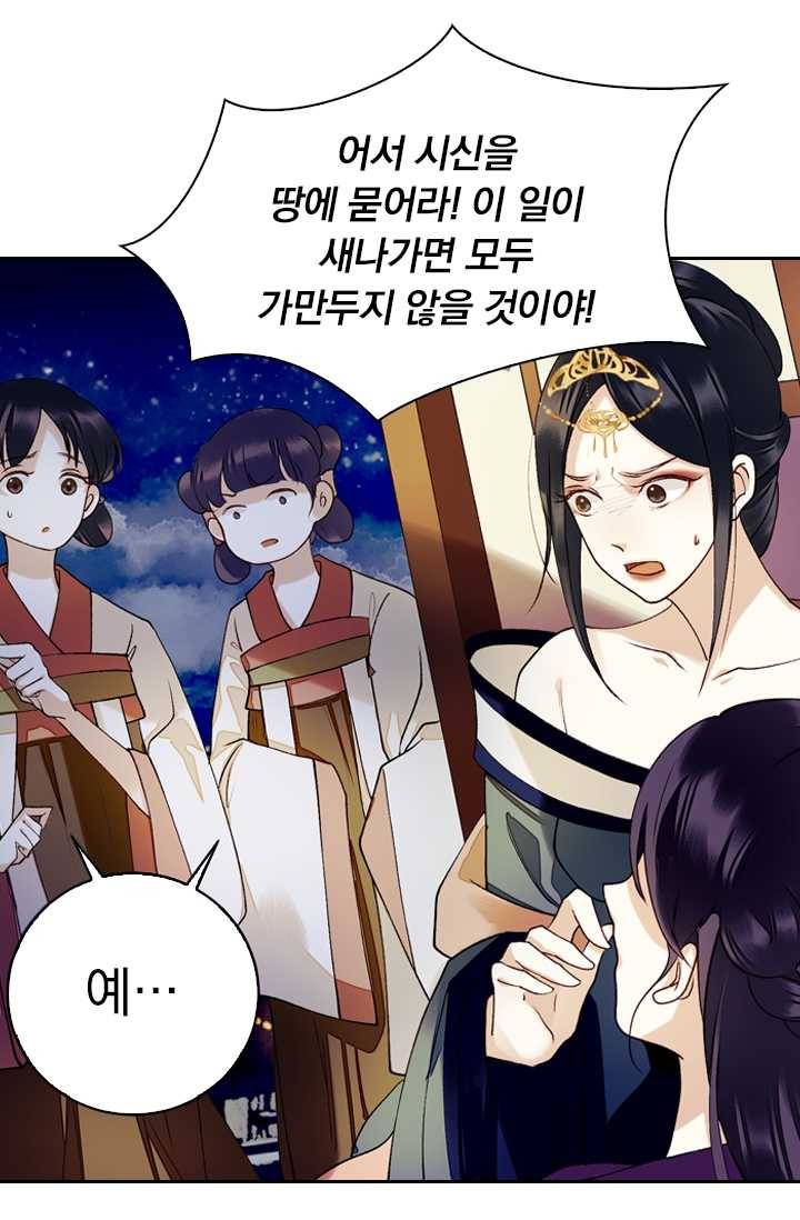 사월이 다시 오면 34화 6