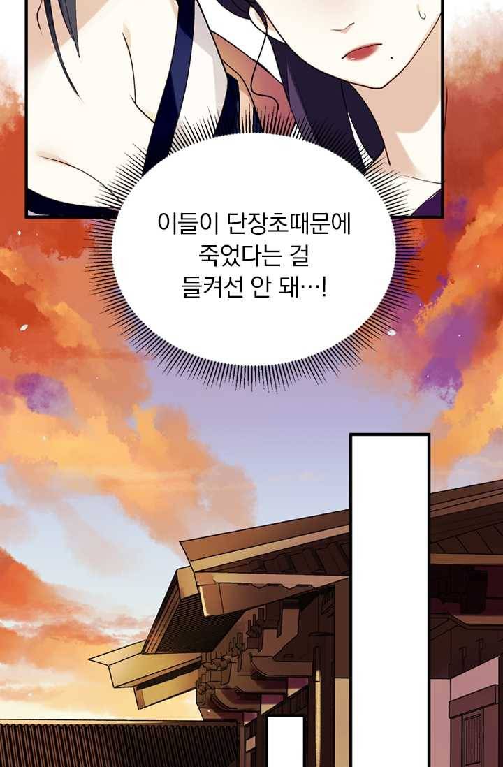 사월이 다시 오면 34화 8