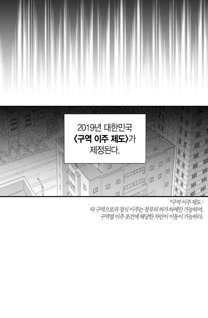 양극의 소년 106화(에필로그 1) 3