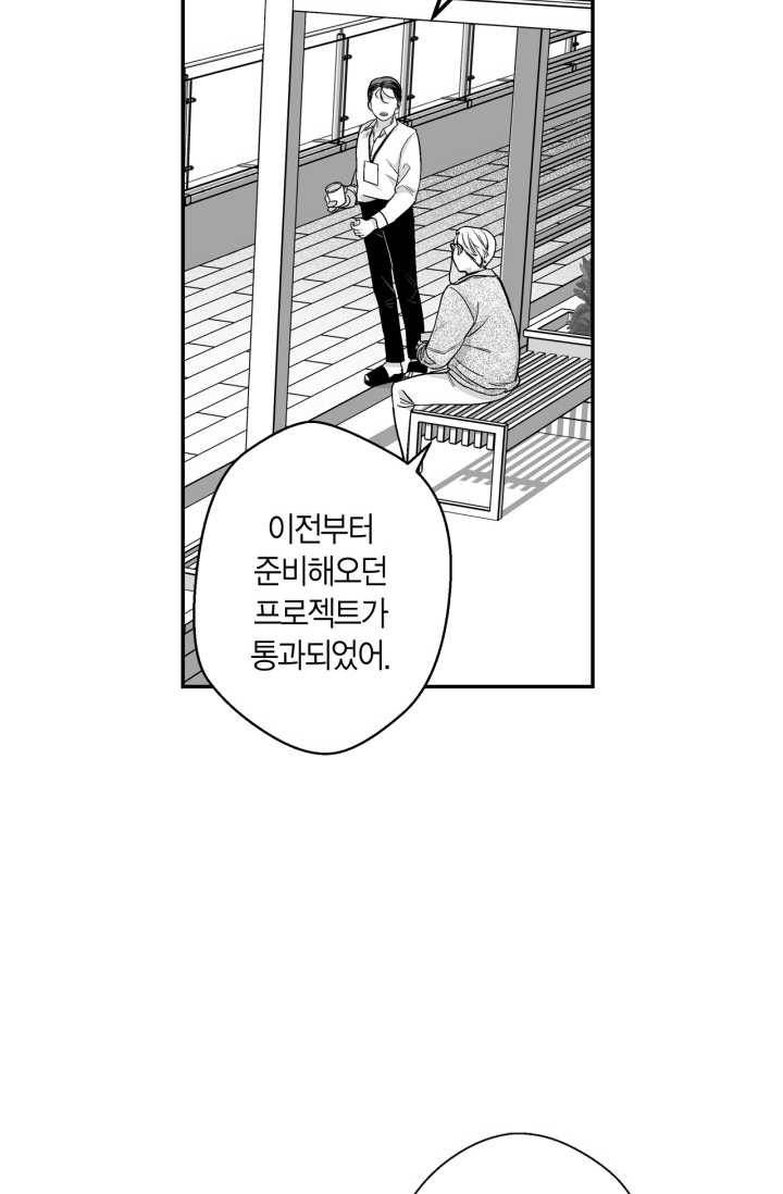 양극의 소년 106화(에필로그 1) 8