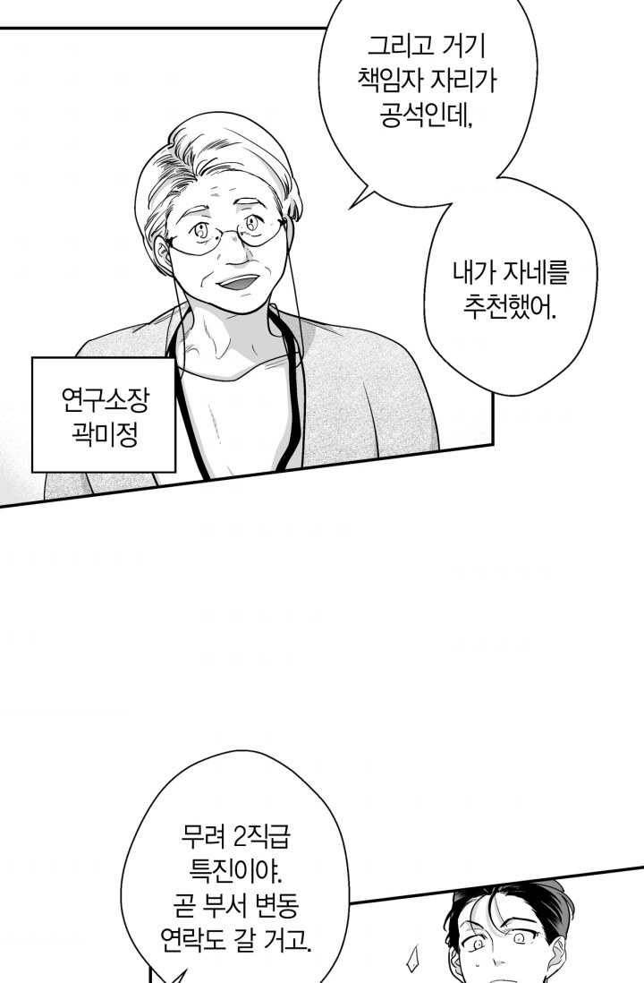 양극의 소년 106화(에필로그 1) 9