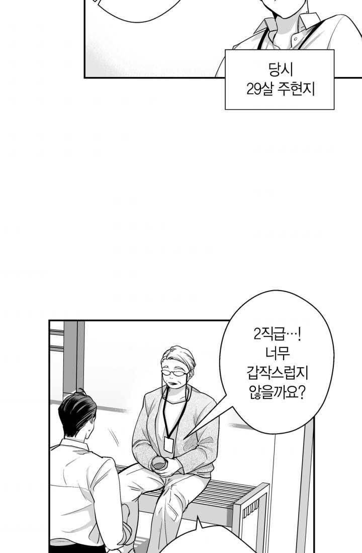 양극의 소년 106화(에필로그 1) 10