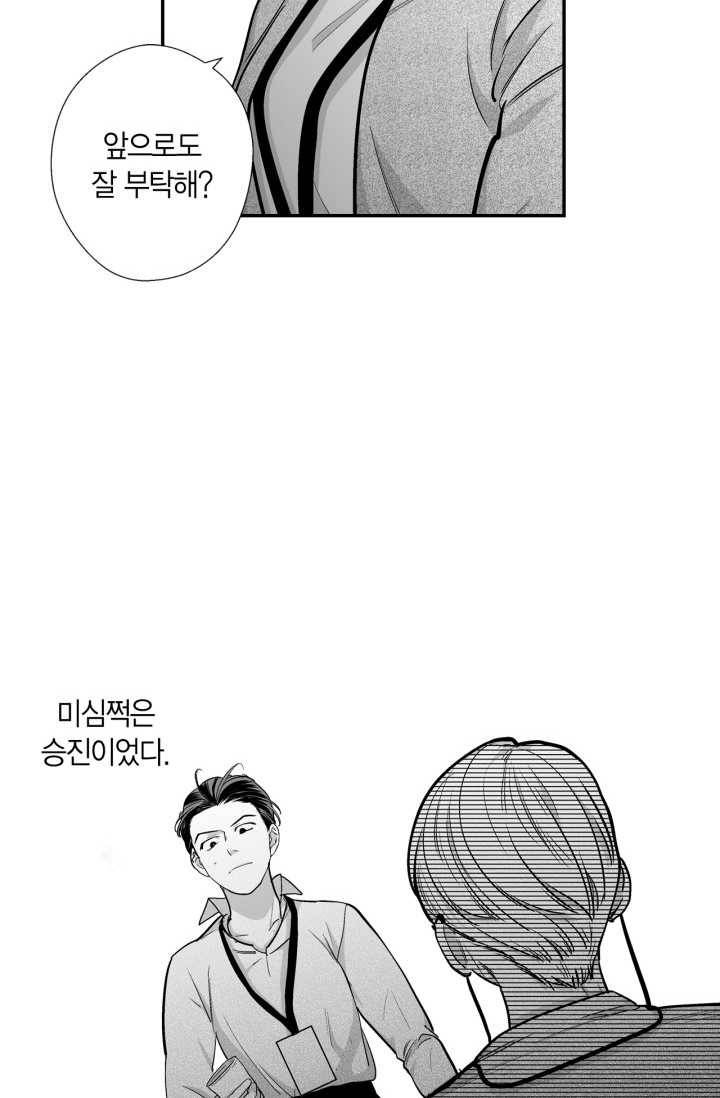 양극의 소년 106화(에필로그 1) 12