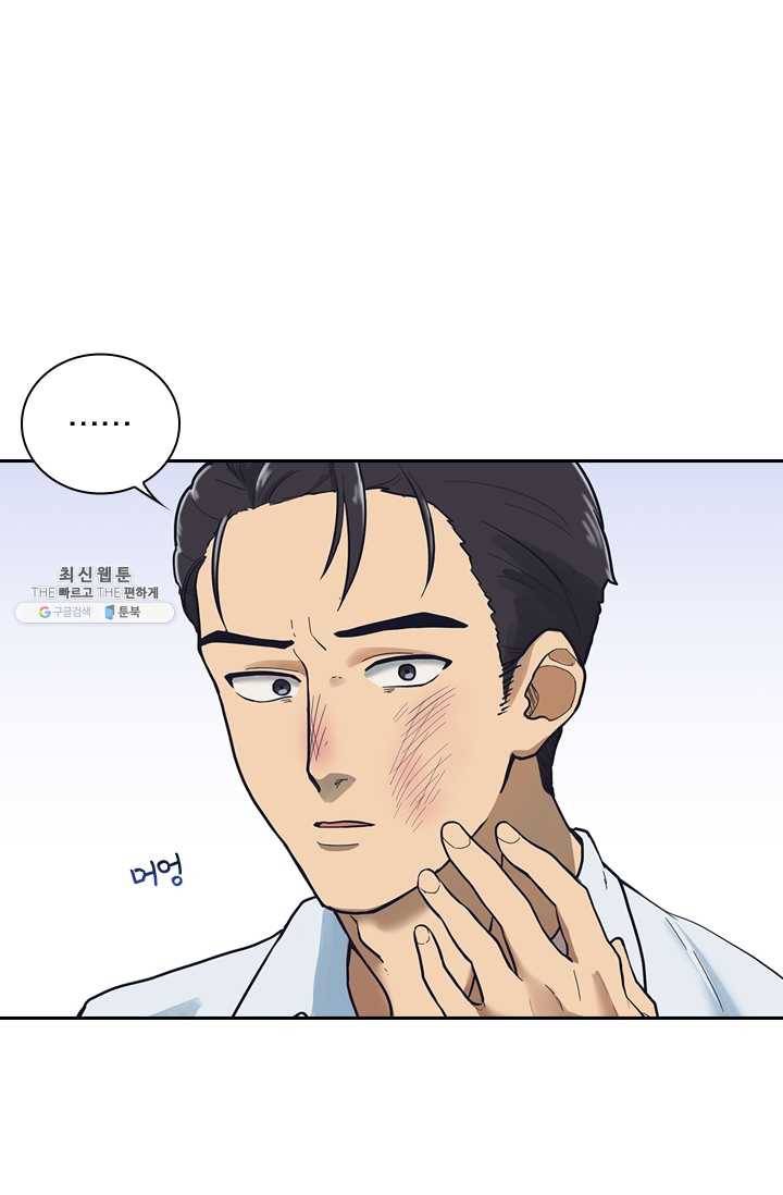 아이무드(iMood) 42화 1