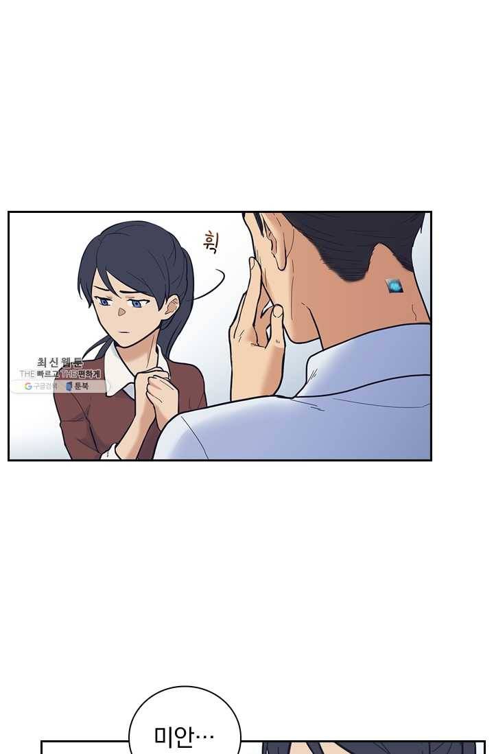 아이무드(iMood) 42화 2