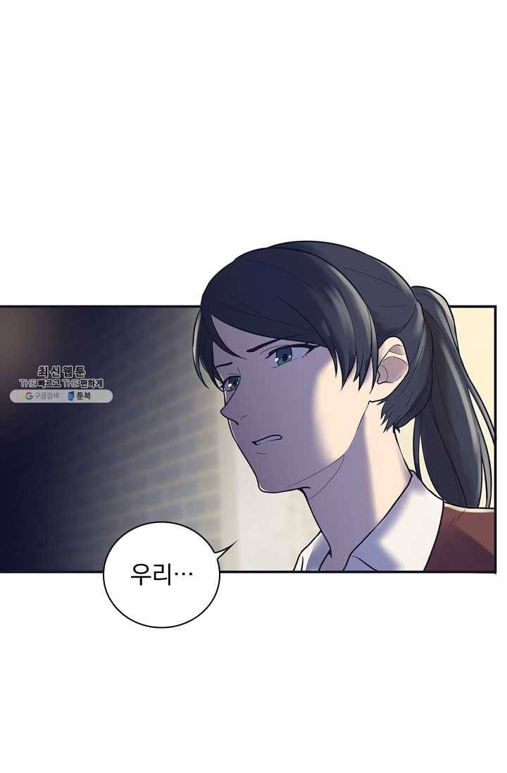 아이무드(iMood) 42화 7