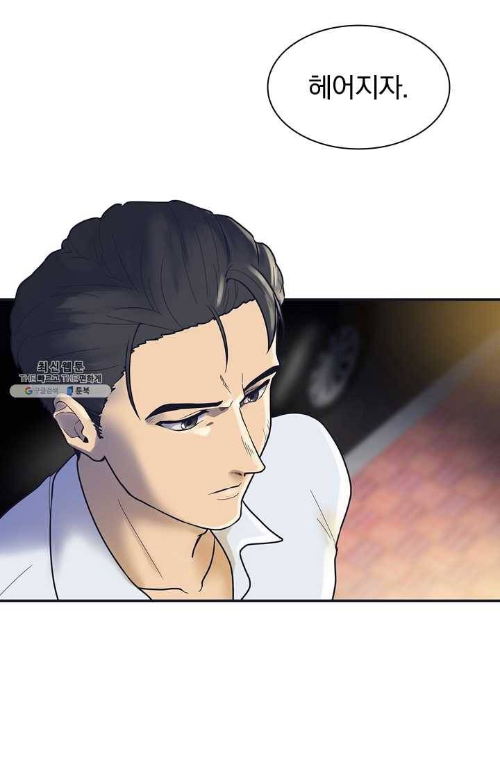 아이무드(iMood) 42화 8