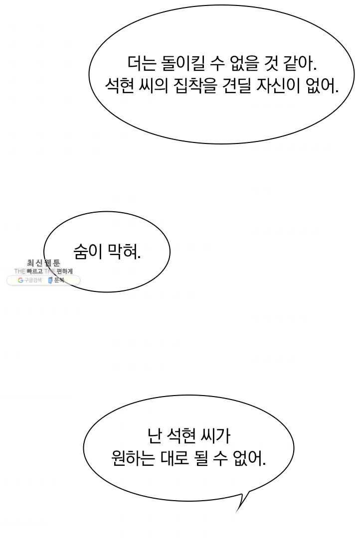 아이무드(iMood) 42화 9