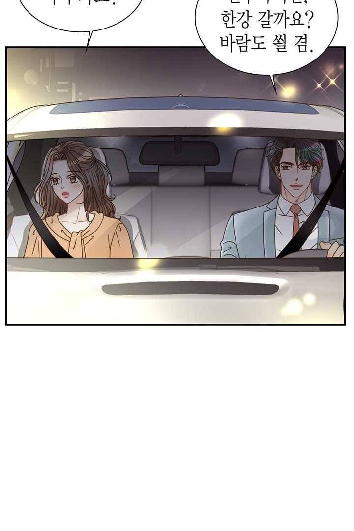 압도적 그대 31화 3