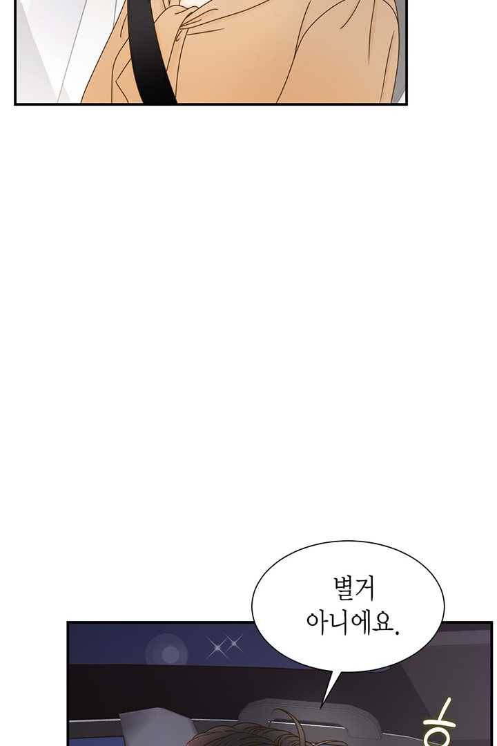압도적 그대 31화 5