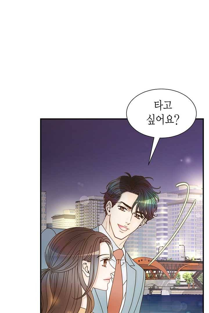 압도적 그대 31화 12