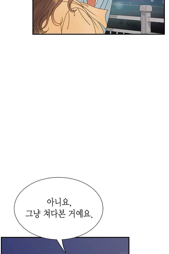 압도적 그대 31화 13