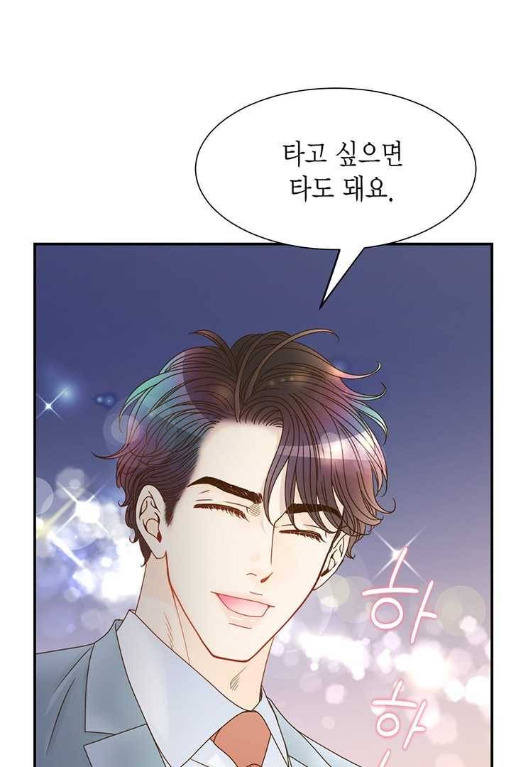 압도적 그대 31화 15