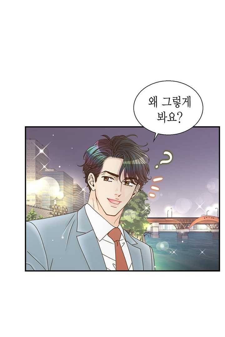 압도적 그대 31화 18