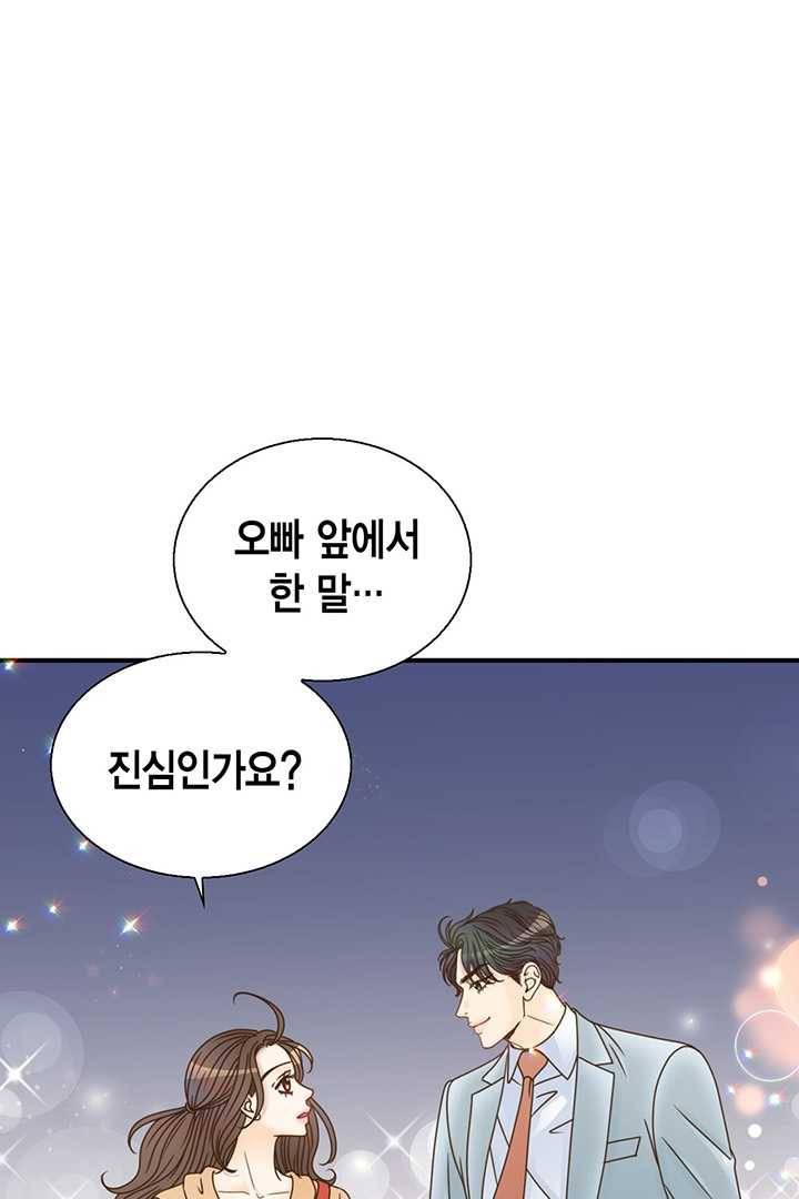 압도적 그대 31화 19