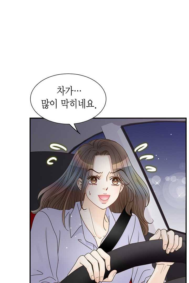 압도적 그대 35화 4
